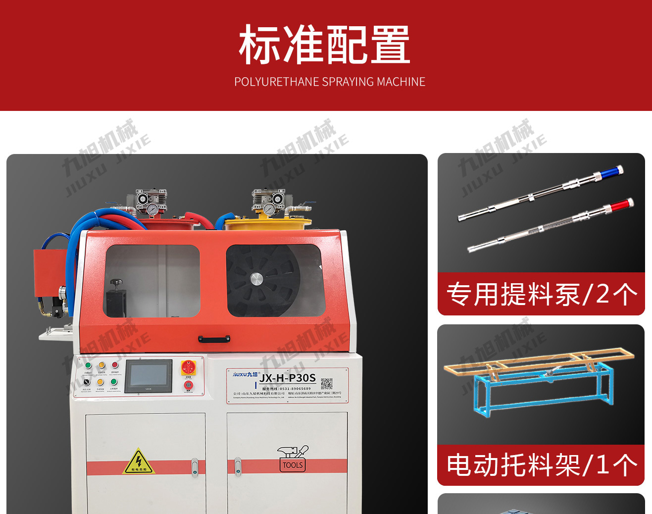 穿紙條發(fā)泡機(jī)